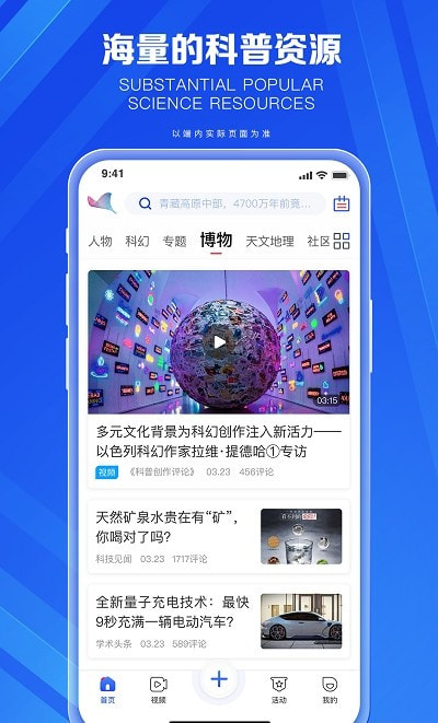 科普中国0