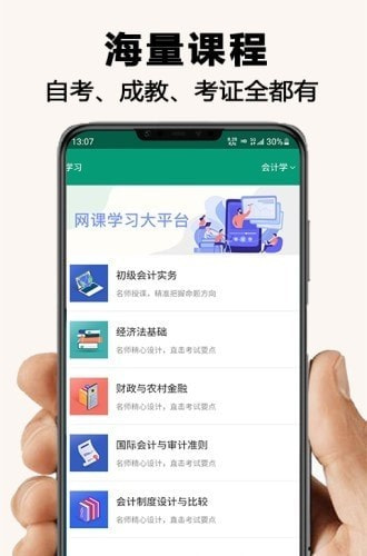伴我学网课学习2