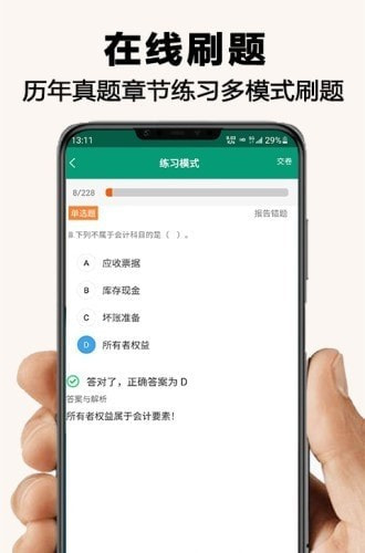 伴我学网课学习1