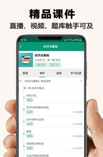 伴我学网课学习0