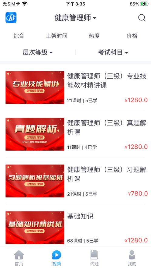 睿砺博网校3