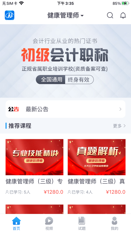 睿砺博网校1