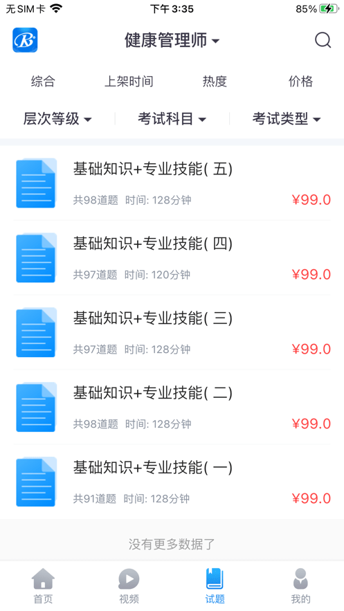 睿砺博网校0