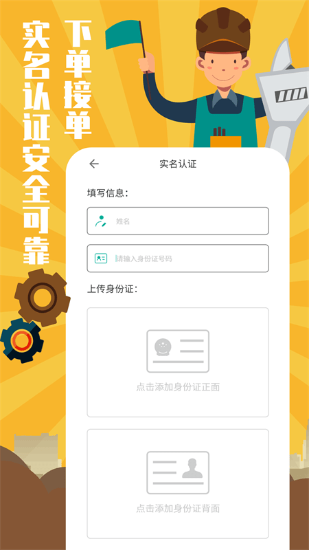 全民维修联盟1
