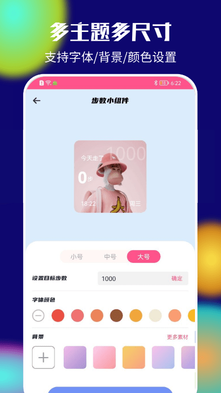 colorful桌面小组件0