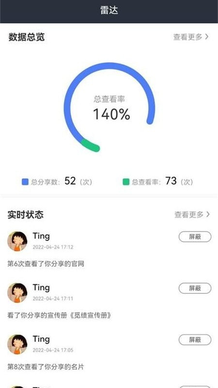 觅绩3