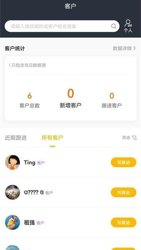 觅绩2