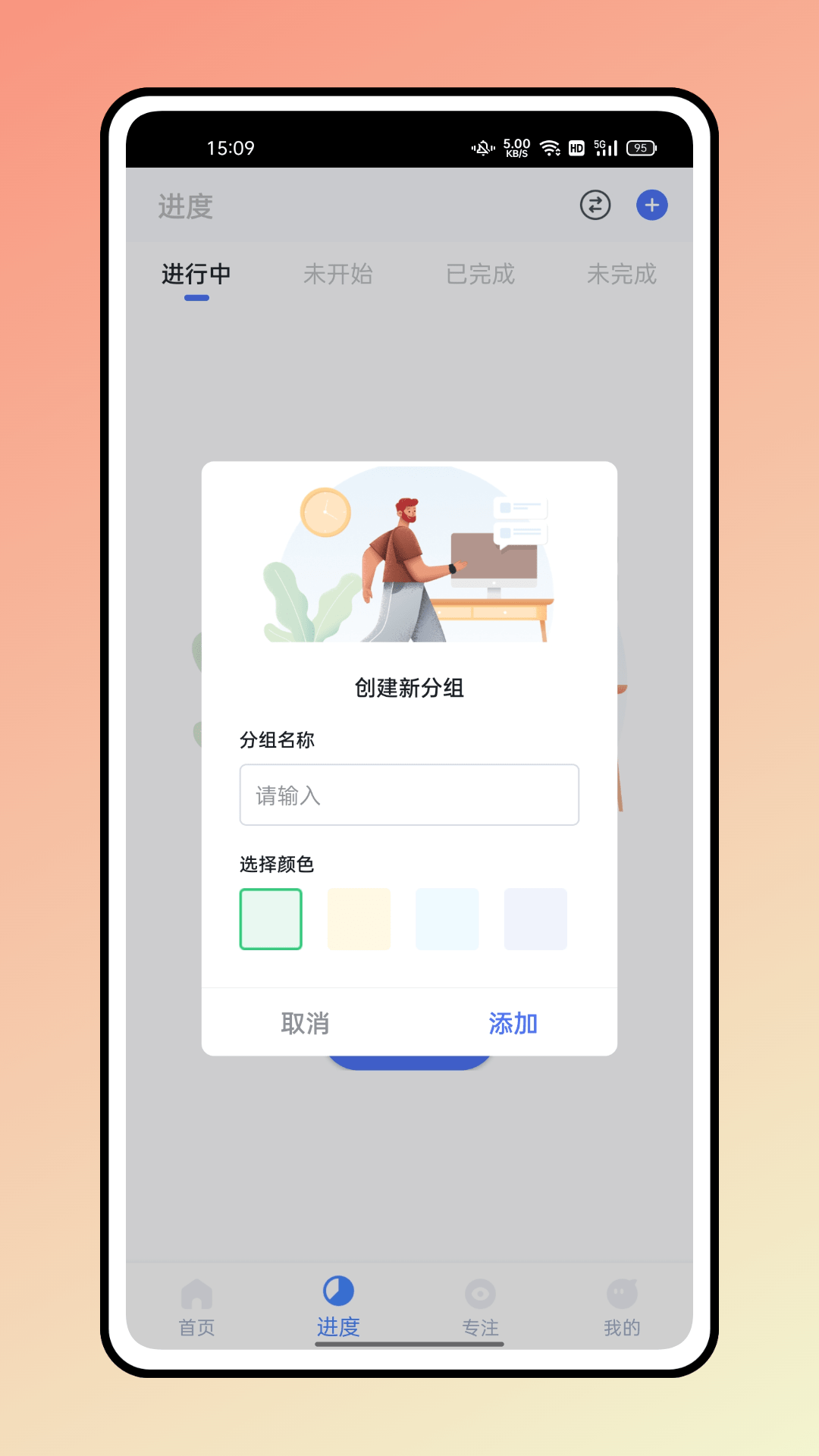 糖果排班2