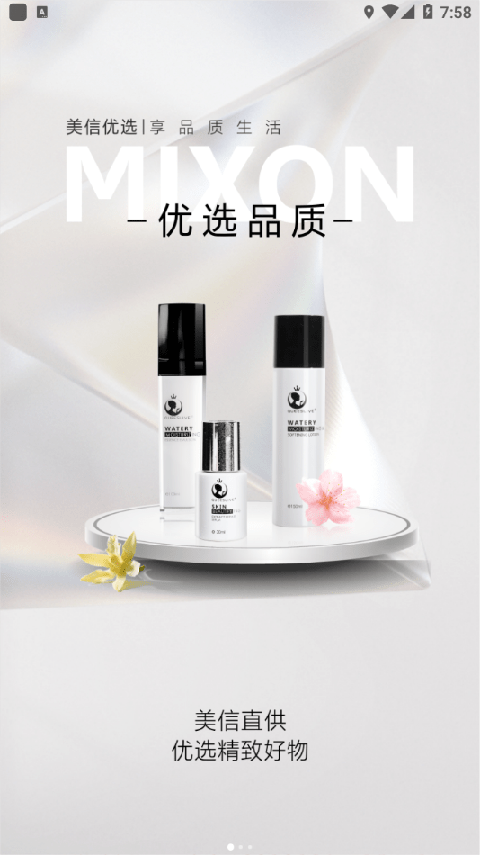 美信优选0
