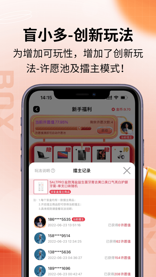 盲小多3