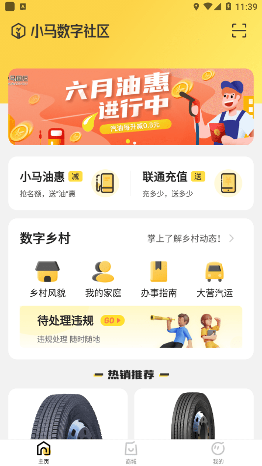 小马数字社区1
