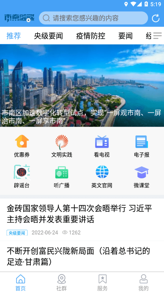 市南融媒3