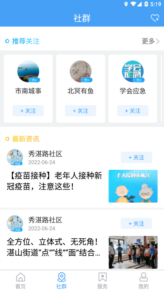 市南融媒2