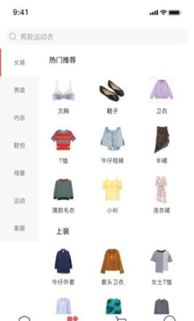 云裳优选商城2