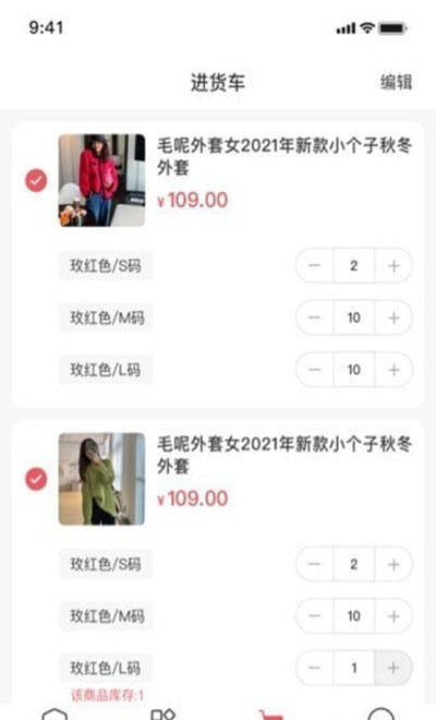 云裳优选商城1