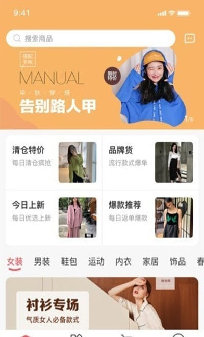云裳优选商城0