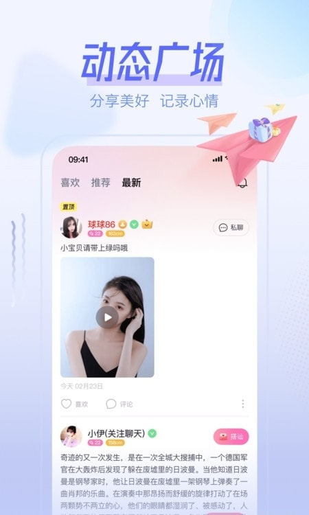 桃伴交友1
