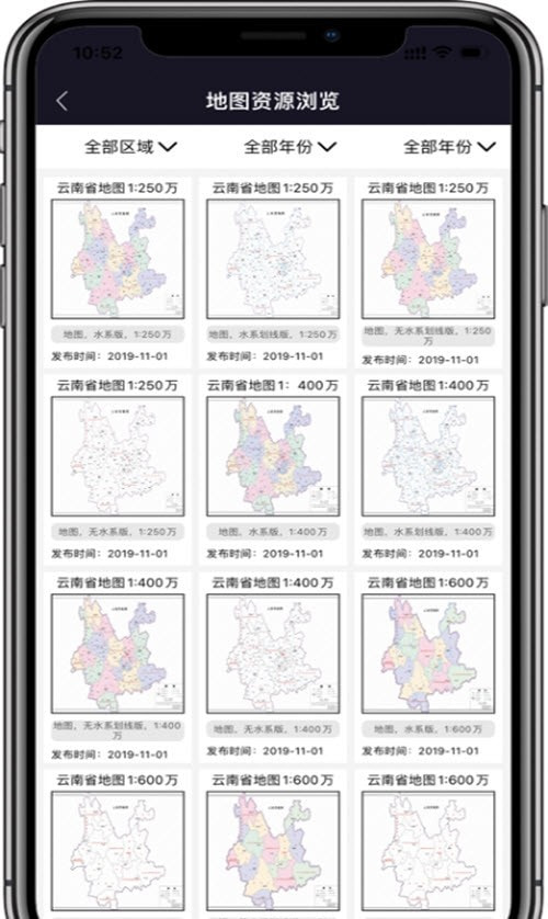 天地图云南20232