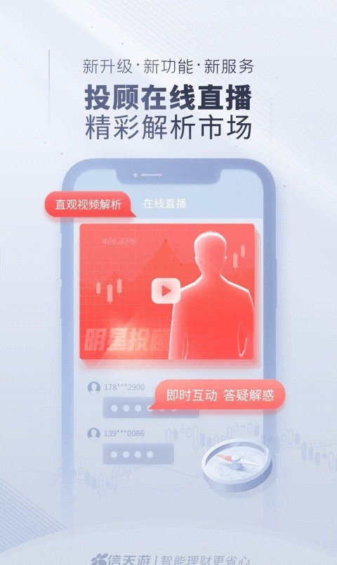 西部证券手机交易软件(信天游)1