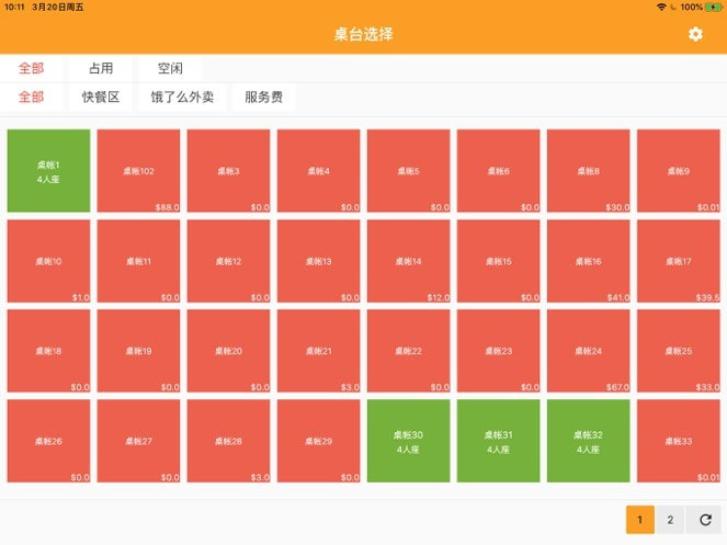 哗啦啦电子菜单0