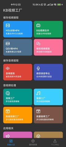 KB视频工厂5