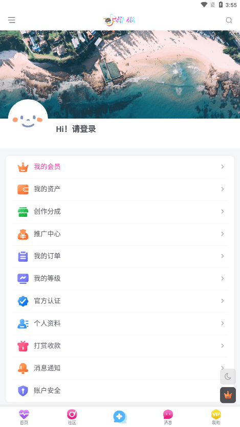 抖玩社区2