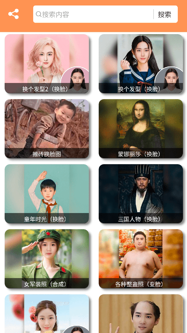 乐图生成器1
