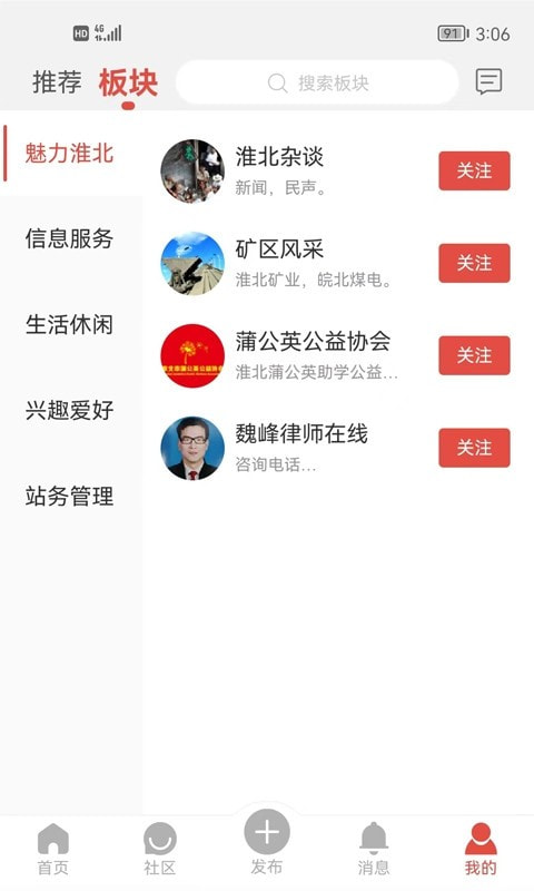 淮北论坛网0