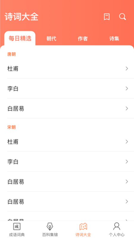 富翁猜成语1