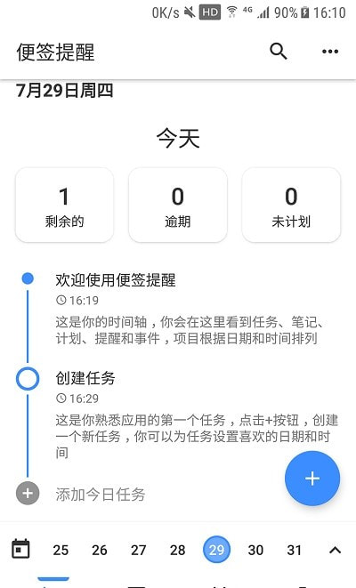 时间轴计划2