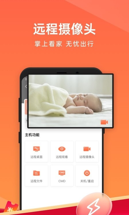 向日葵远程控制0