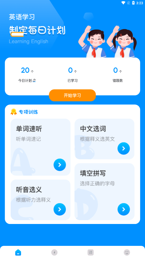 记忆单词3