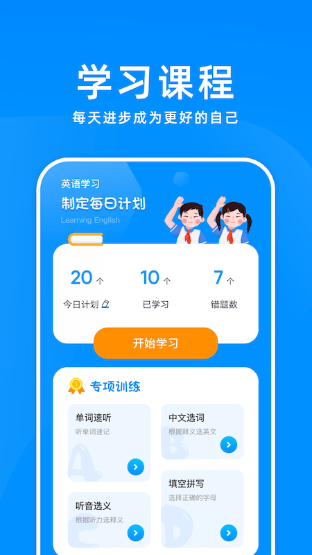 记忆单词1