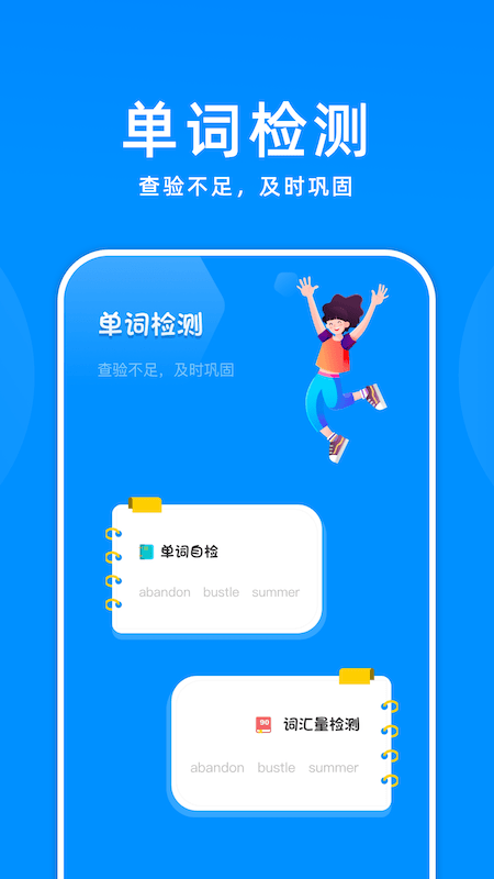 记忆单词0