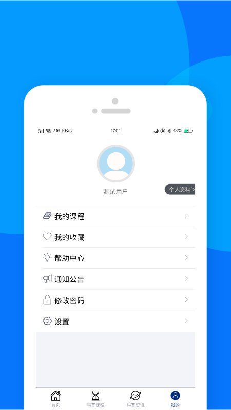 藏蓝科普3