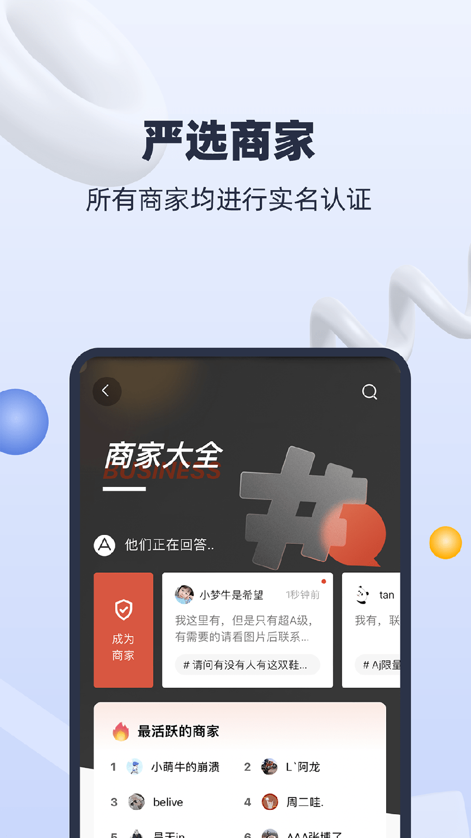 货源星球2