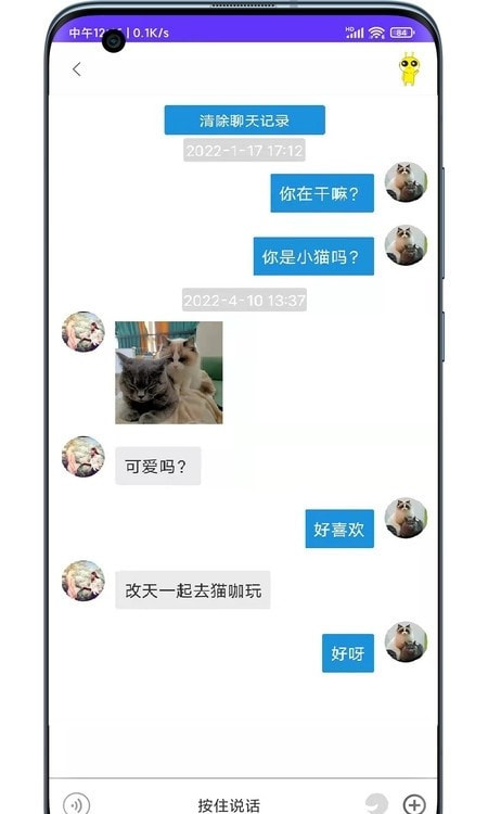 撩机二次元交友3