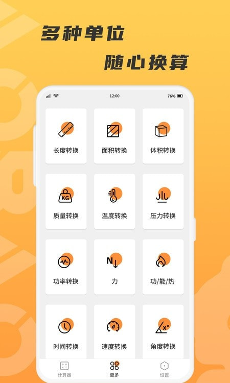 抱抱熊计算器2