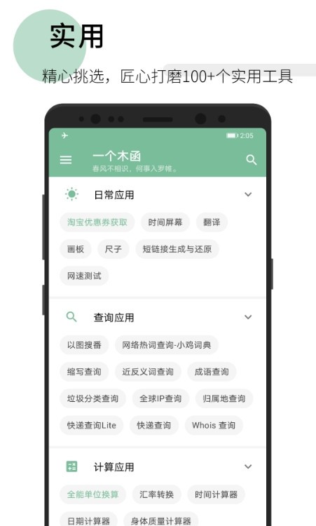 一个木函功能0