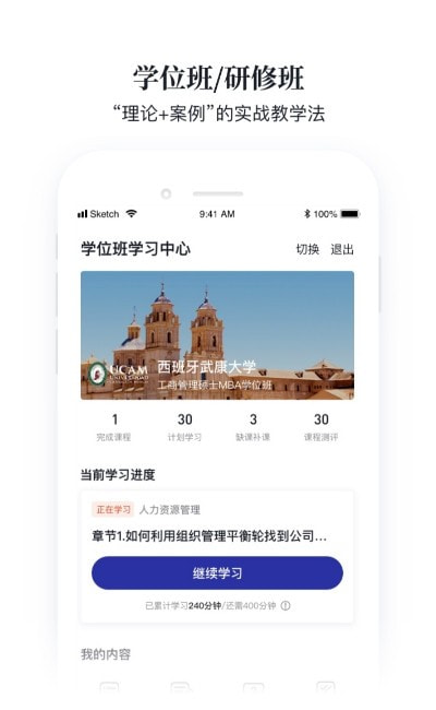 学河湾研修院app（教研学习）2