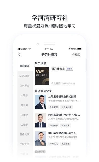 学河湾研修院app（教研学习）0