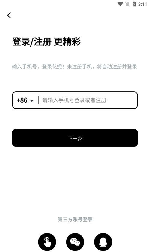 花妮优质青年社交0