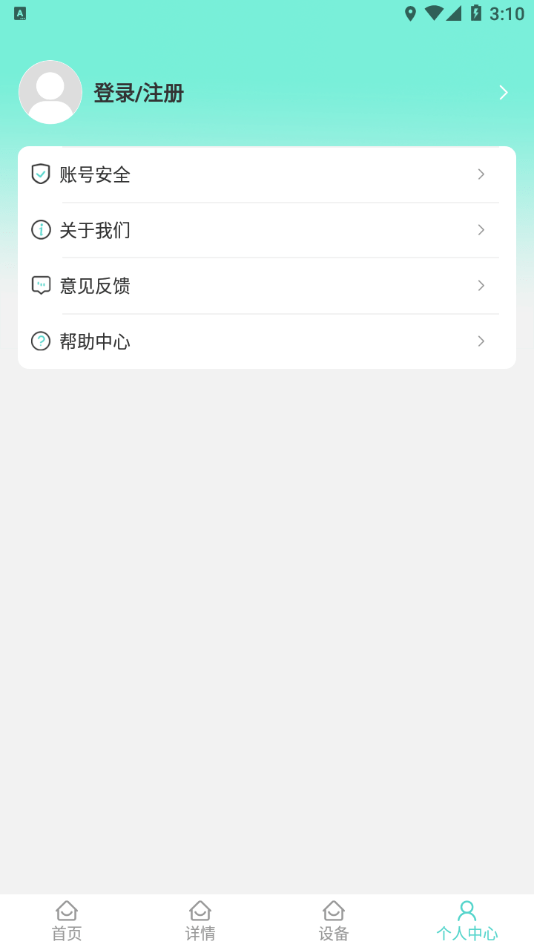 珂颜玉睡眠3