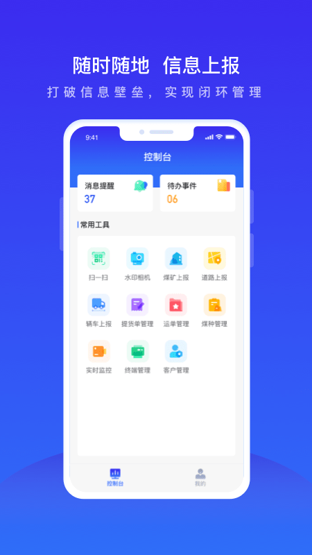 世德物流运营0