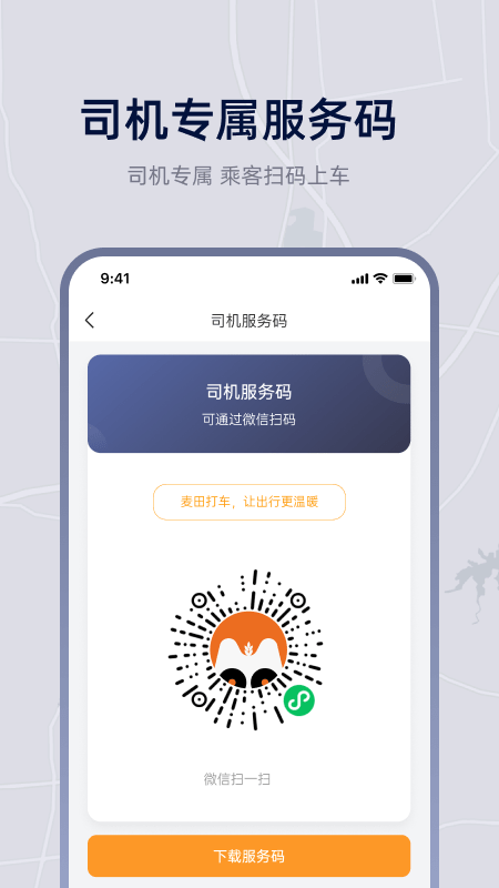 小麦接驾1