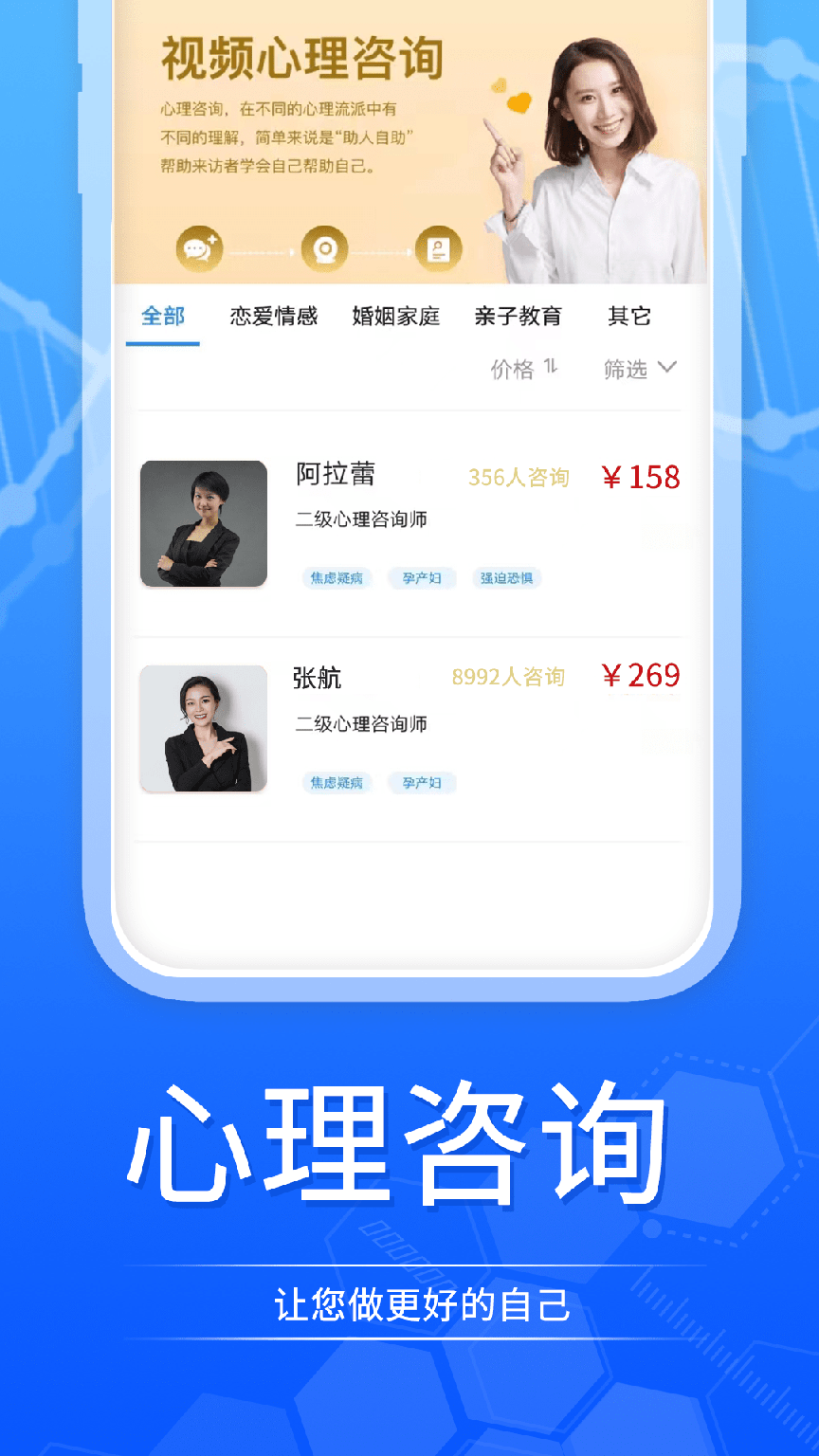 天使到家1