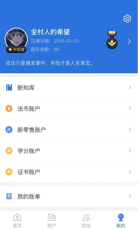云账本新版app下载3
