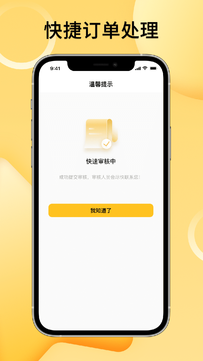 租赁汇3
