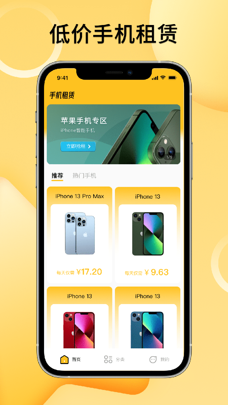 租赁汇0