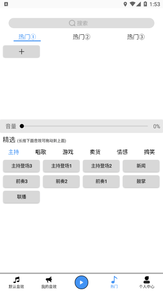 DK音效app下载3